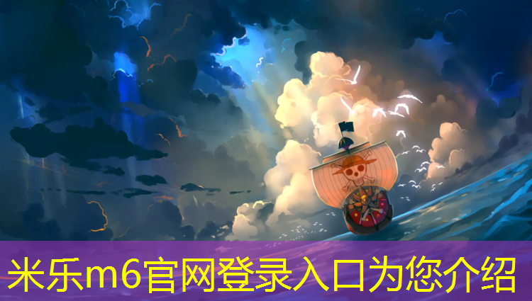 <strong>米乐：天然橡胶体操垫好吗安全吗_</strong>