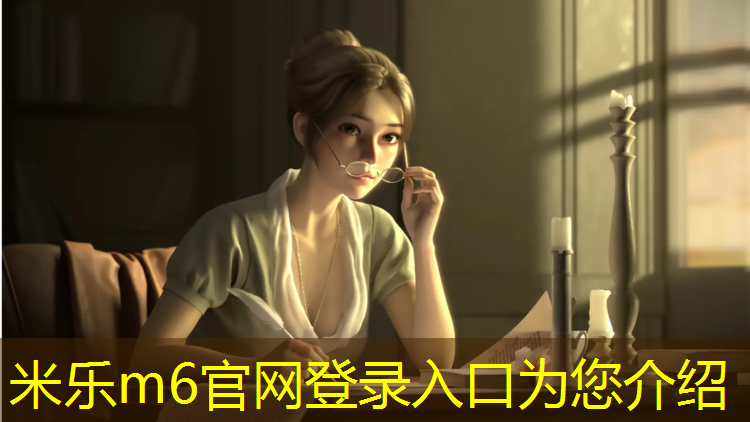 米乐：沙田透水塑胶跑道