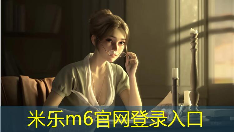 <strong>米乐m6官网登录入口为您介绍：塑胶跑道选钉子还是钢板</strong>