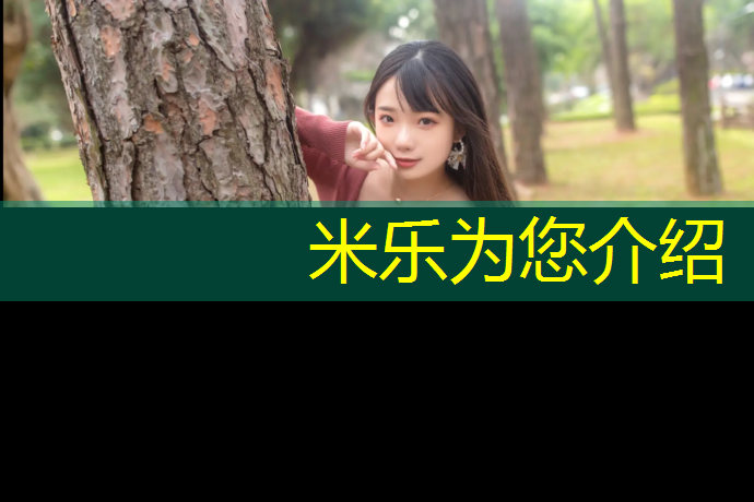 <strong>米乐：慈溪塑胶跑道设计</strong>